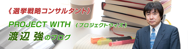 PROJECT WITH TSUYOSHI WATANABE